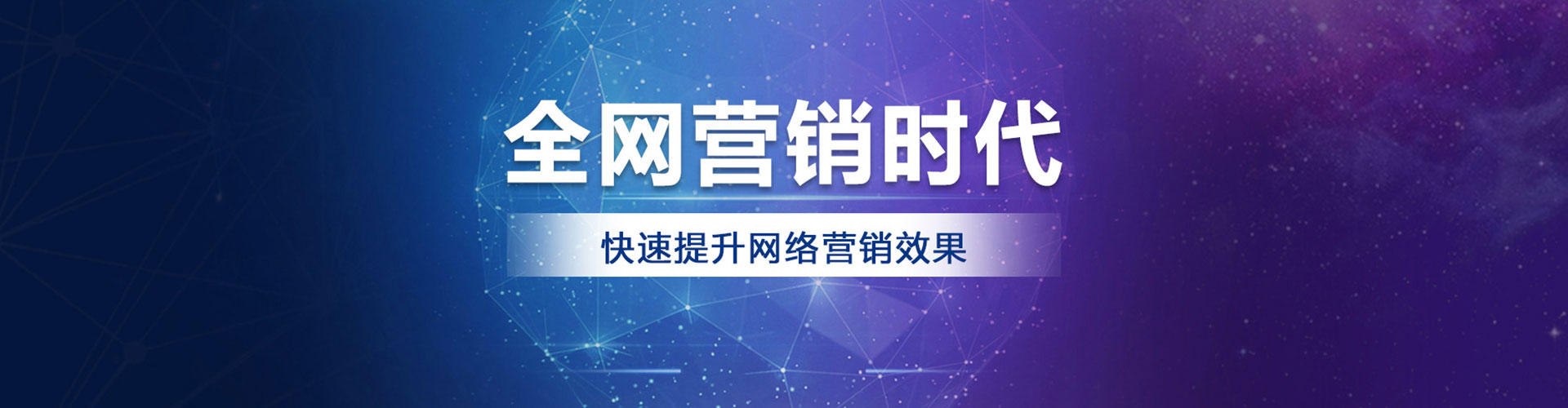 宁南百度推广运营